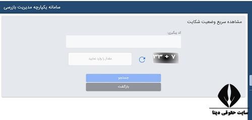 سامانه اطلاع رسانی قیمت کالا و خدمات